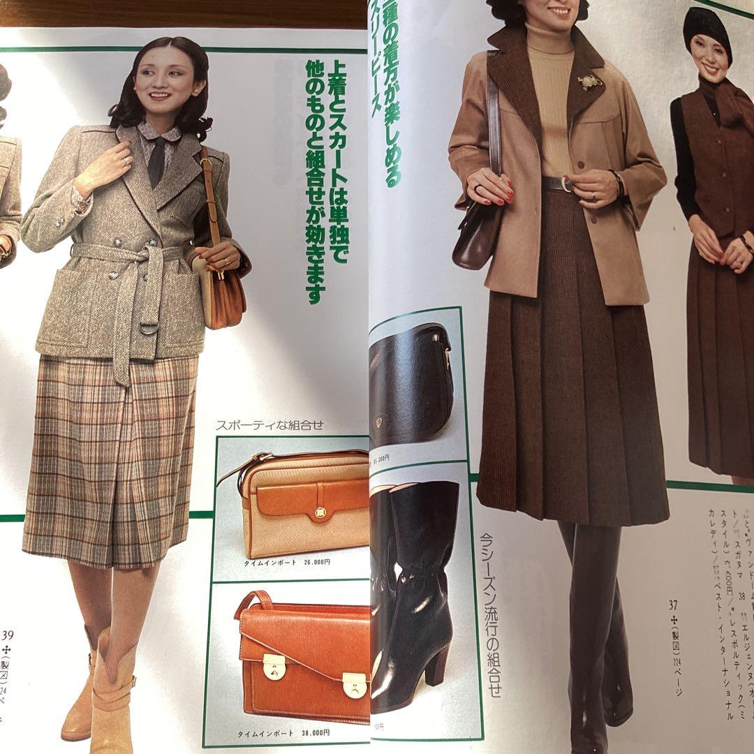 レディブティック　1978年秋冬
