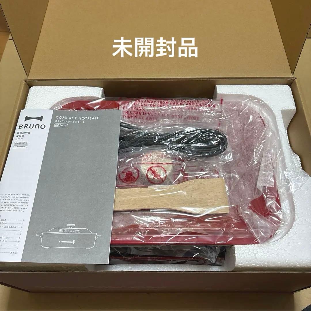 【そうた】未使用品 未開封品 BRUNO ホットプレート BOE021