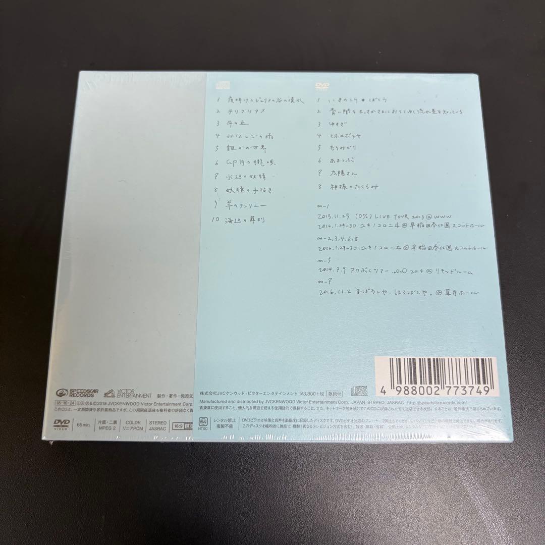 青葉市子 aoba ichiko 初回限定盤 qp CD DVD 新品未使用品