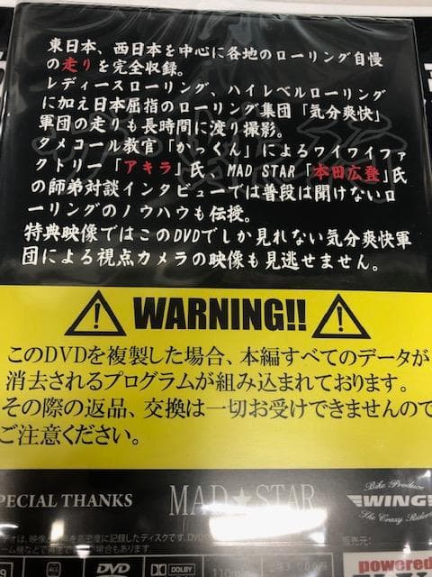 ⑫ザ・蛇行 vol.01