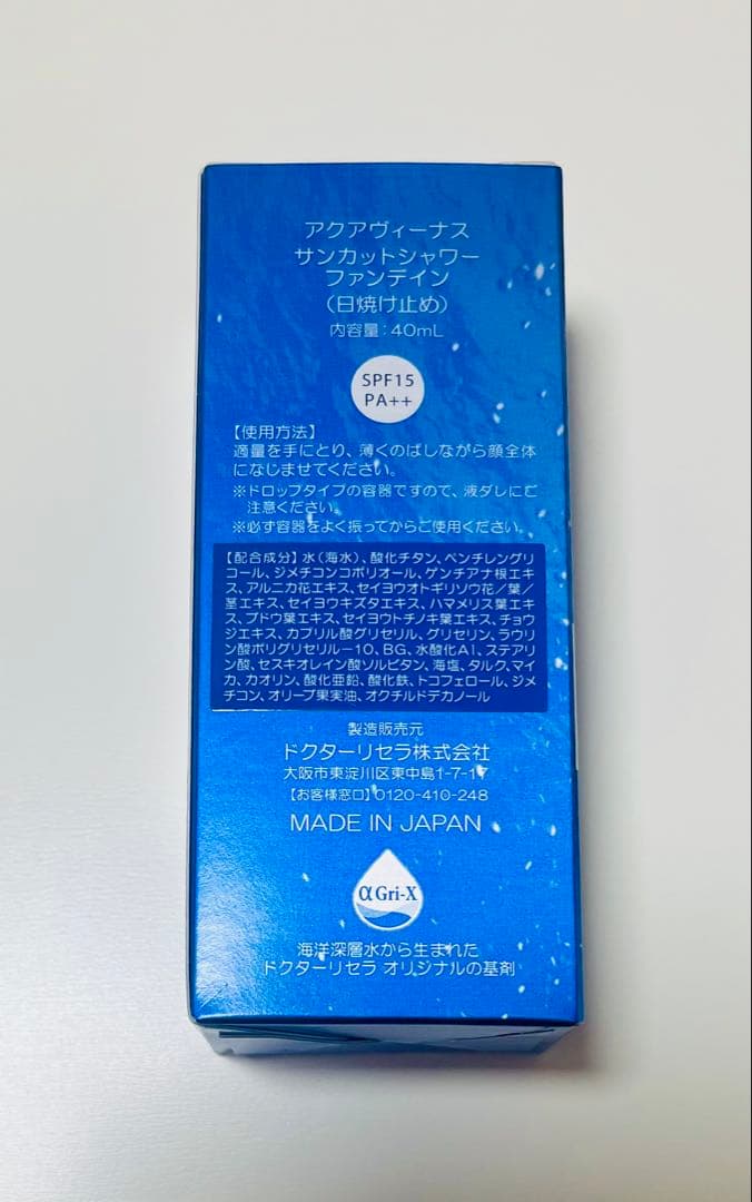 ドクターリセラ　アクアヴィーナス　サンカットシャワー　ファンデイン