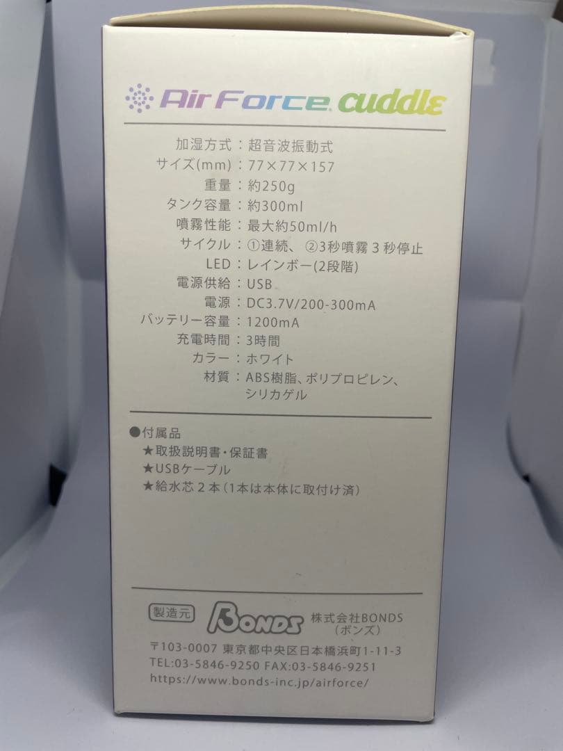 Air Force cuddle 加湿器 置き型