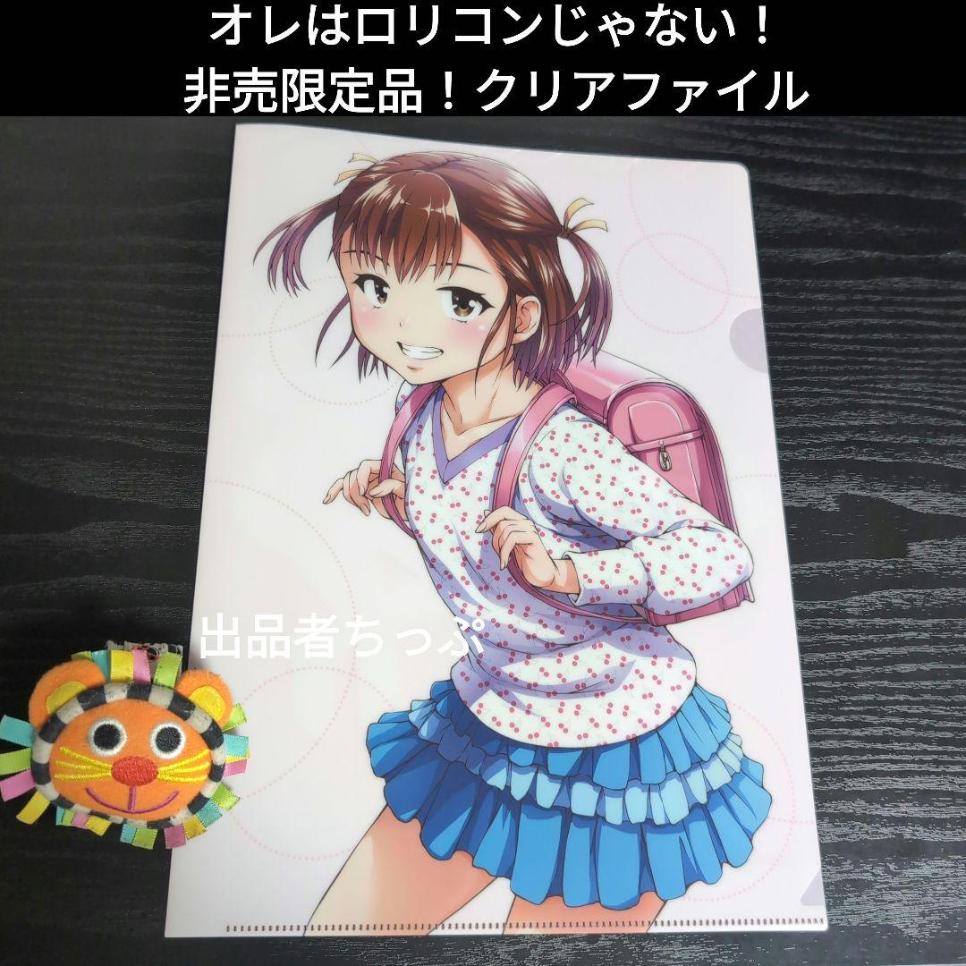 全巻初版帯付き！無邪気の楽園。俺はロリコンじゃない。他。雨蘭展。非売品。限定品！