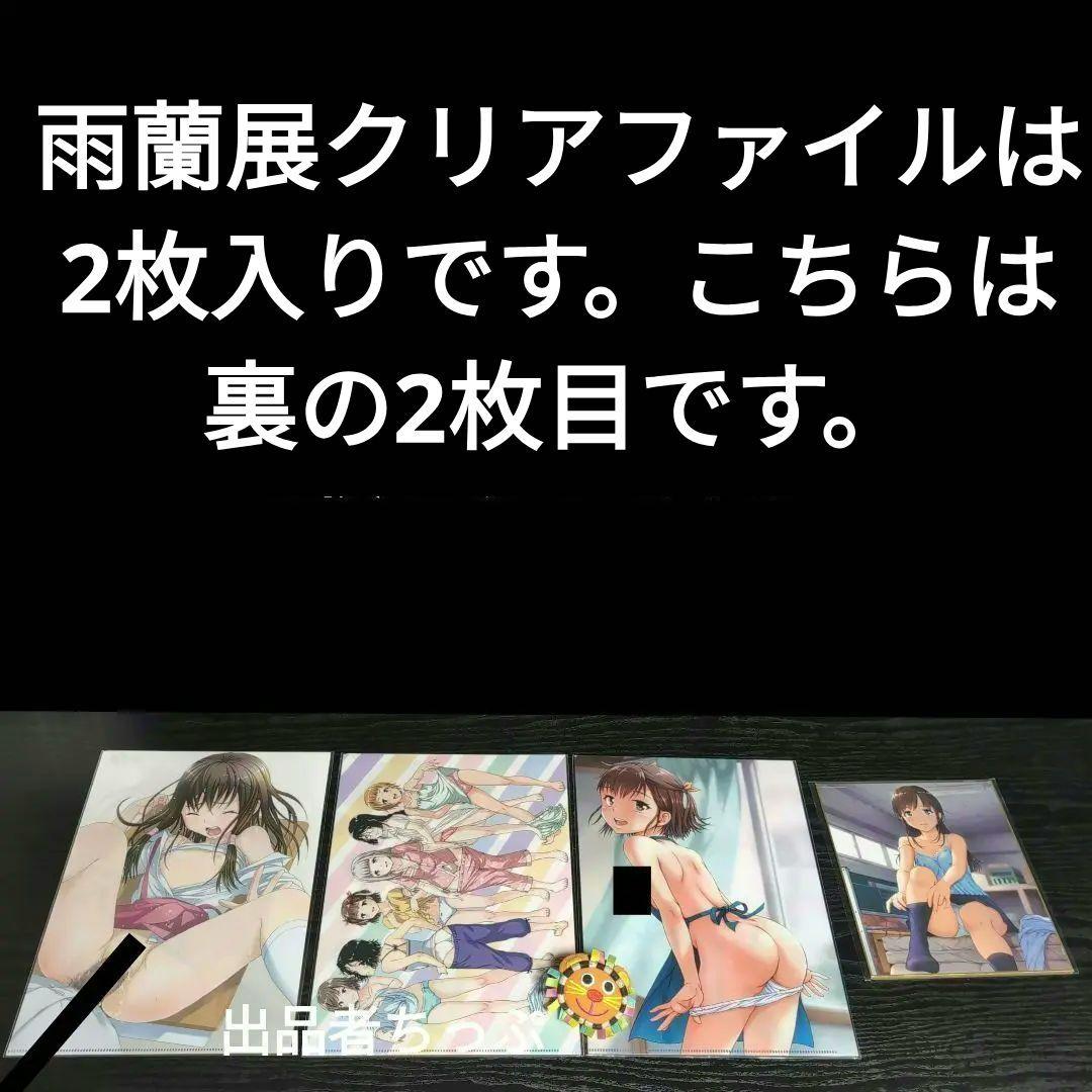 全巻初版帯付き！無邪気の楽園。俺はロリコンじゃない。他。雨蘭展。非売品。限定品！