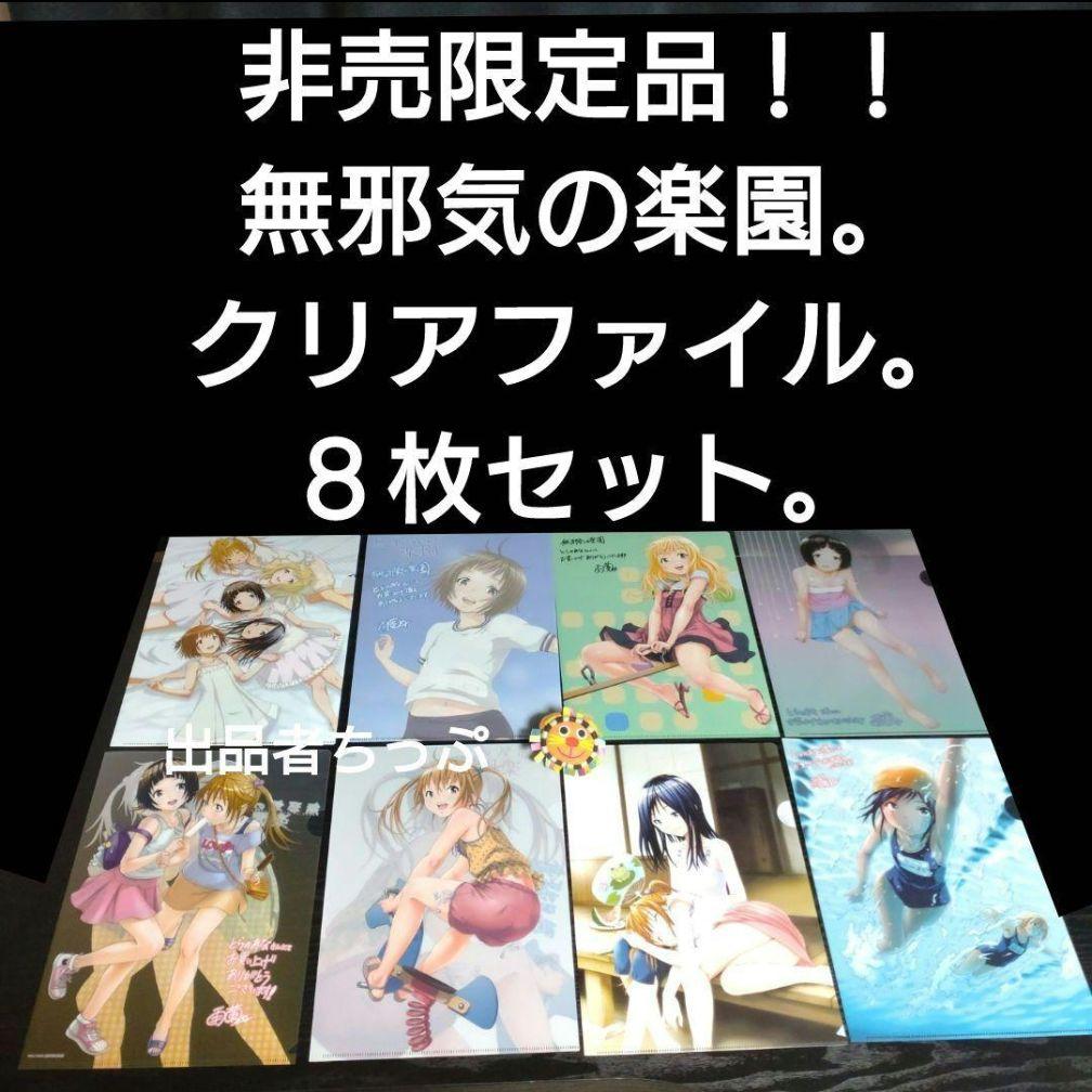 全巻初版帯付き！無邪気の楽園。俺はロリコンじゃない。他。雨蘭展。非売品。限定品！