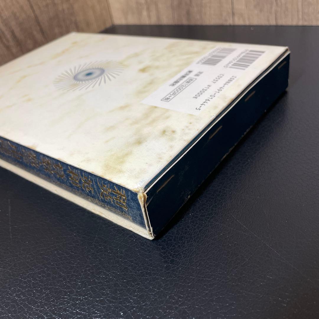 和英/英和 算数・数学用語活用辞典
