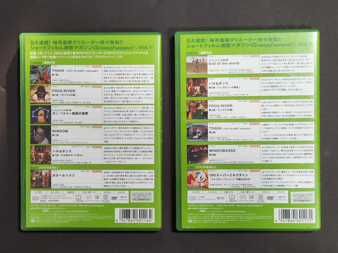 【希少DVD全4巻セット】グラスホッパーショートフィルム連載マガジン（中古品）