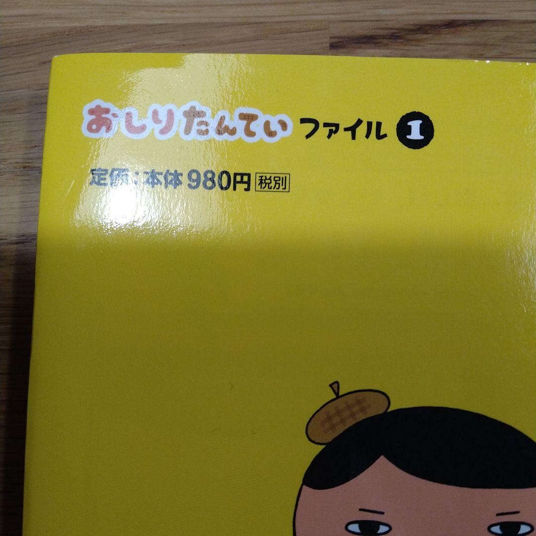 おしりたんてい ほぼ美品　1〜9巻＋3冊　セット