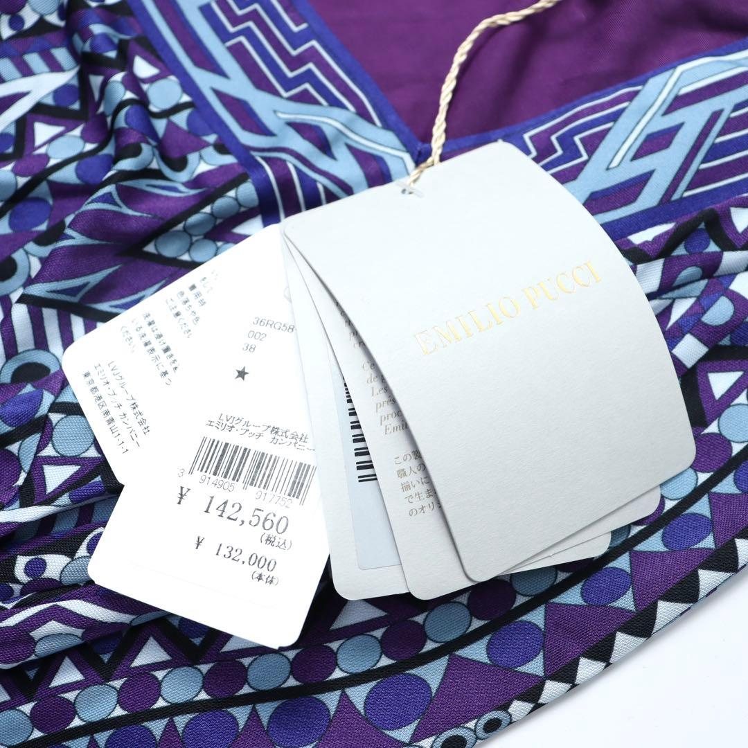 新品　定価14万　EMILIO PUCCI エミリオプッチ　ワンピース 38