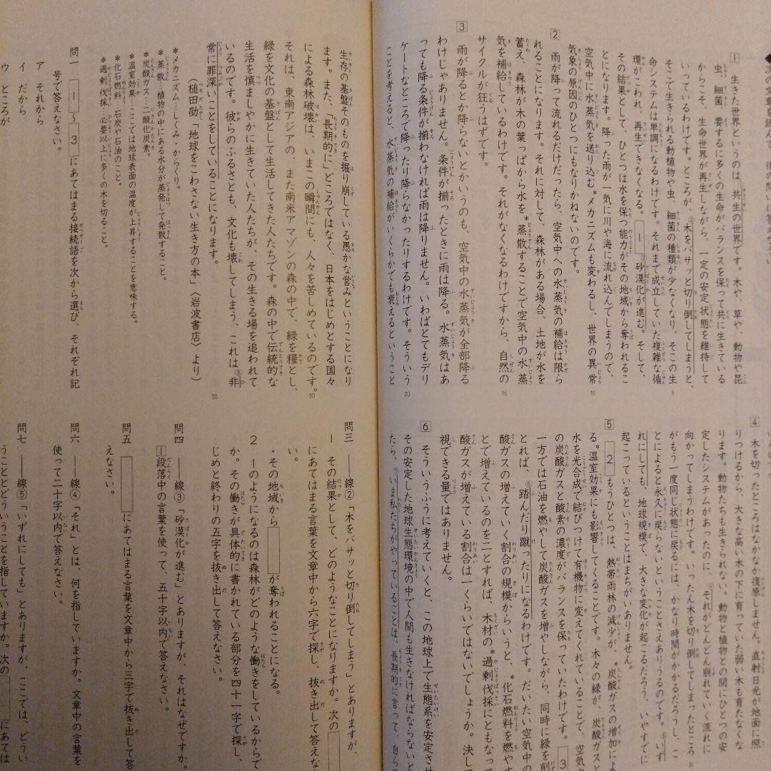 四谷大塚 予習シリーズなど 5年 四科 上巻 2023年度使用　全23冊
