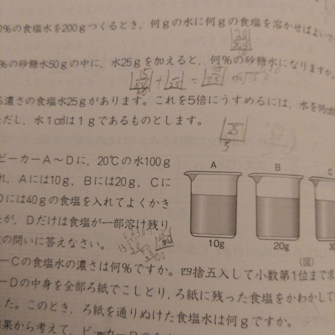 四谷大塚 予習シリーズなど 5年 四科 上巻 2023年度使用　全23冊