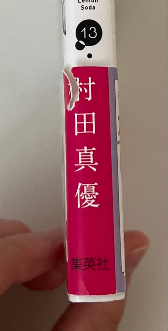 ハニーレモンソーダ 1-26巻（9巻除く）＋side story