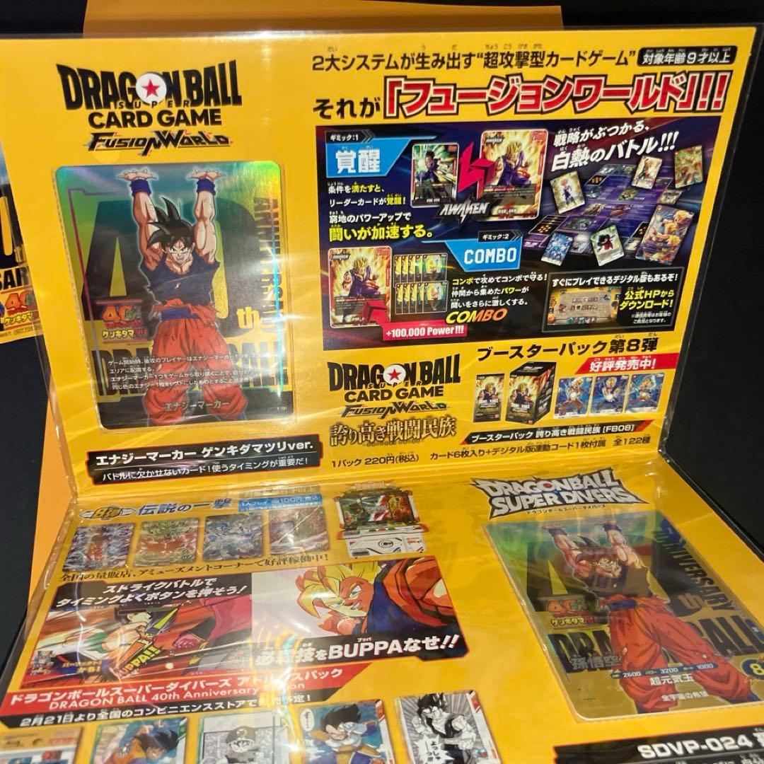ドラゴンボール　ゲンキダマツリ　会場限定　入場者特典セット