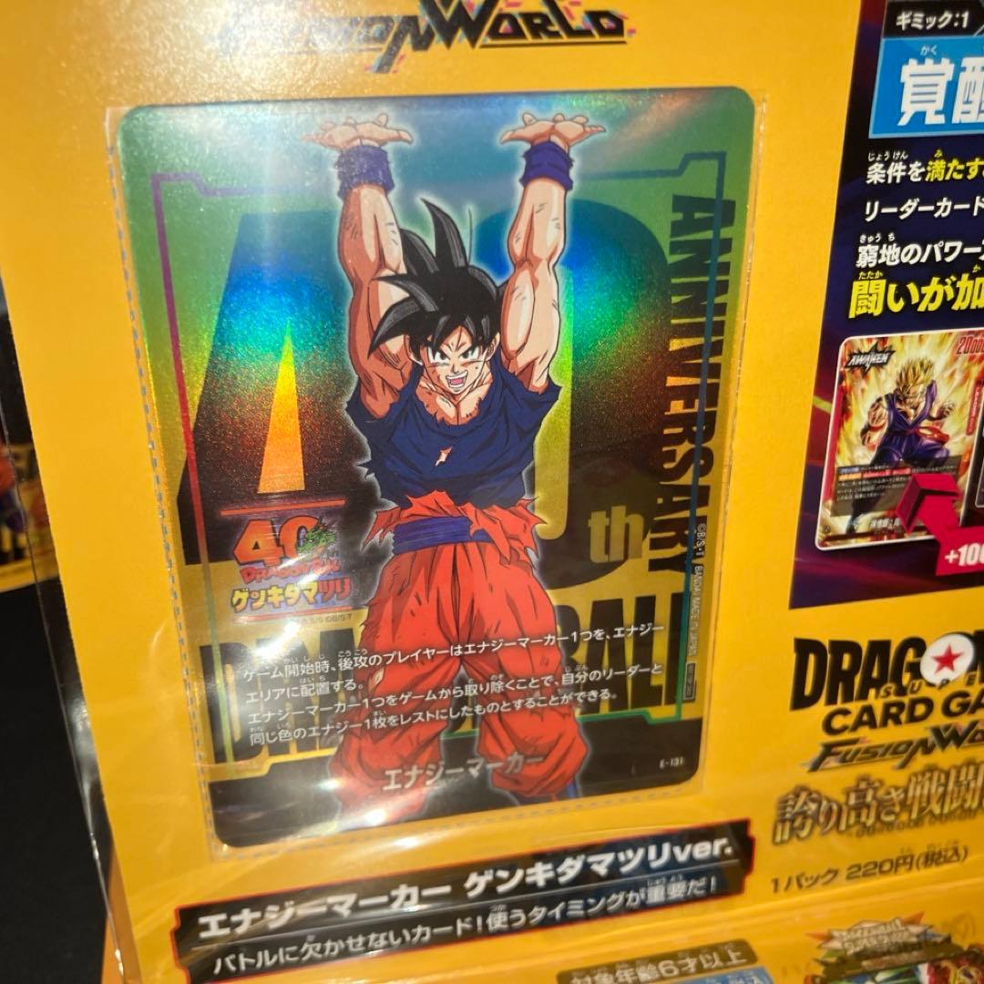 ドラゴンボール　ゲンキダマツリ　会場限定　入場者特典セット