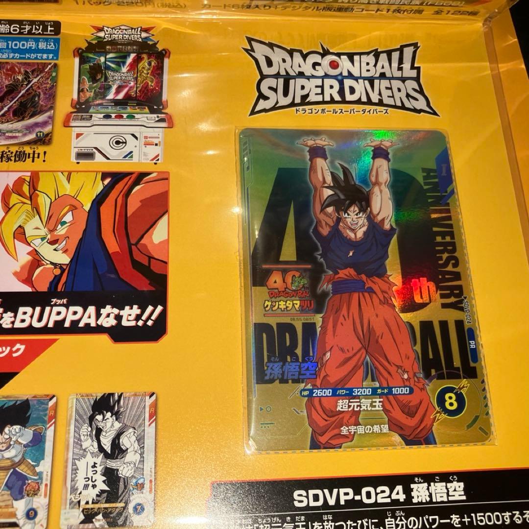 ドラゴンボール　ゲンキダマツリ　会場限定　入場者特典セット