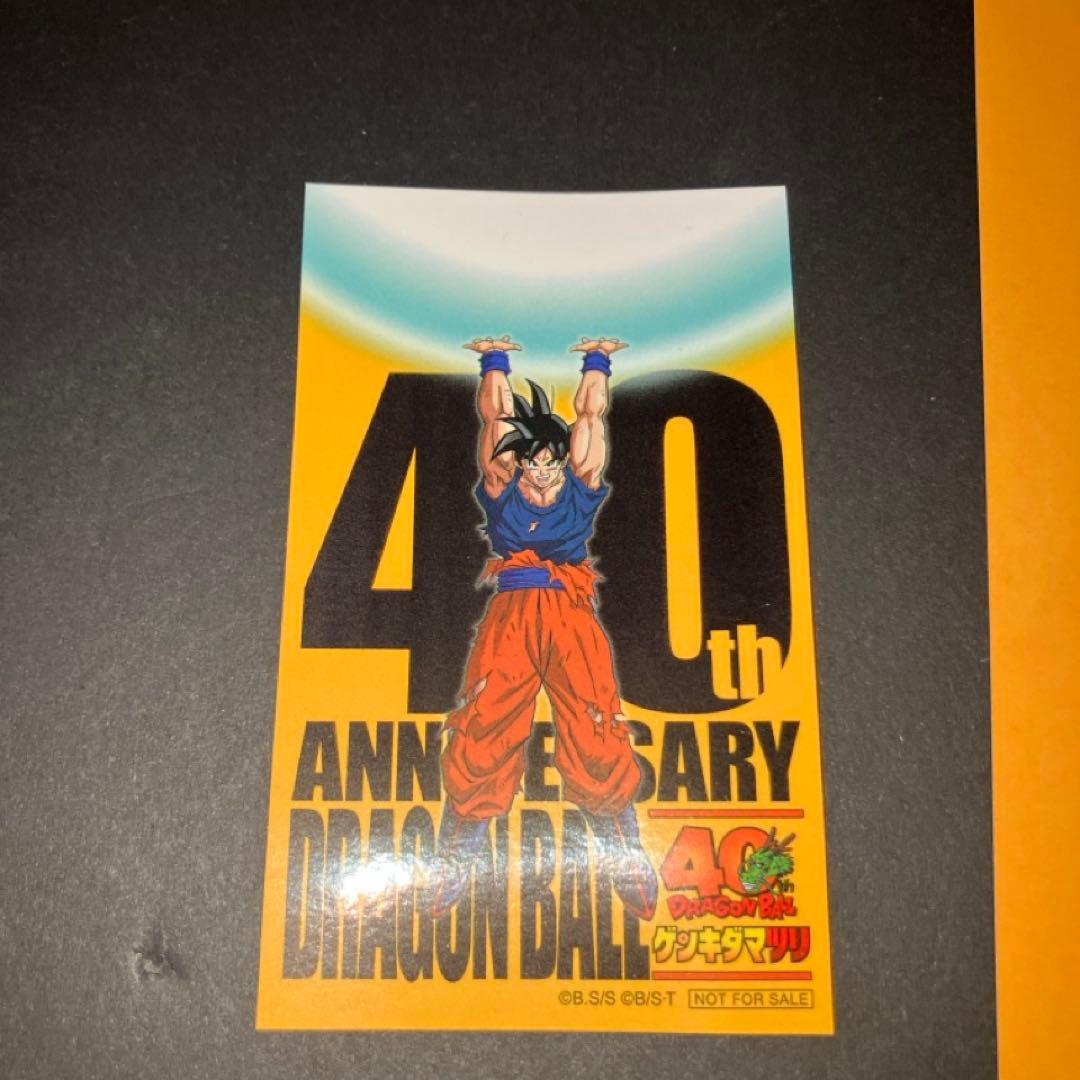 ドラゴンボール　ゲンキダマツリ　会場限定　入場者特典セット