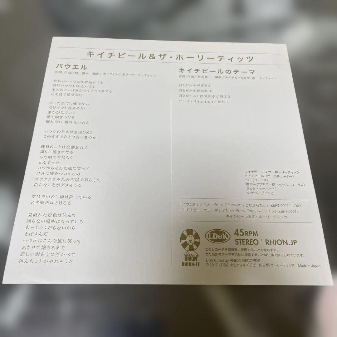 希少7インチ！キイチビール＆ザ・ホーリーティッツ / パウエル レコード 美品