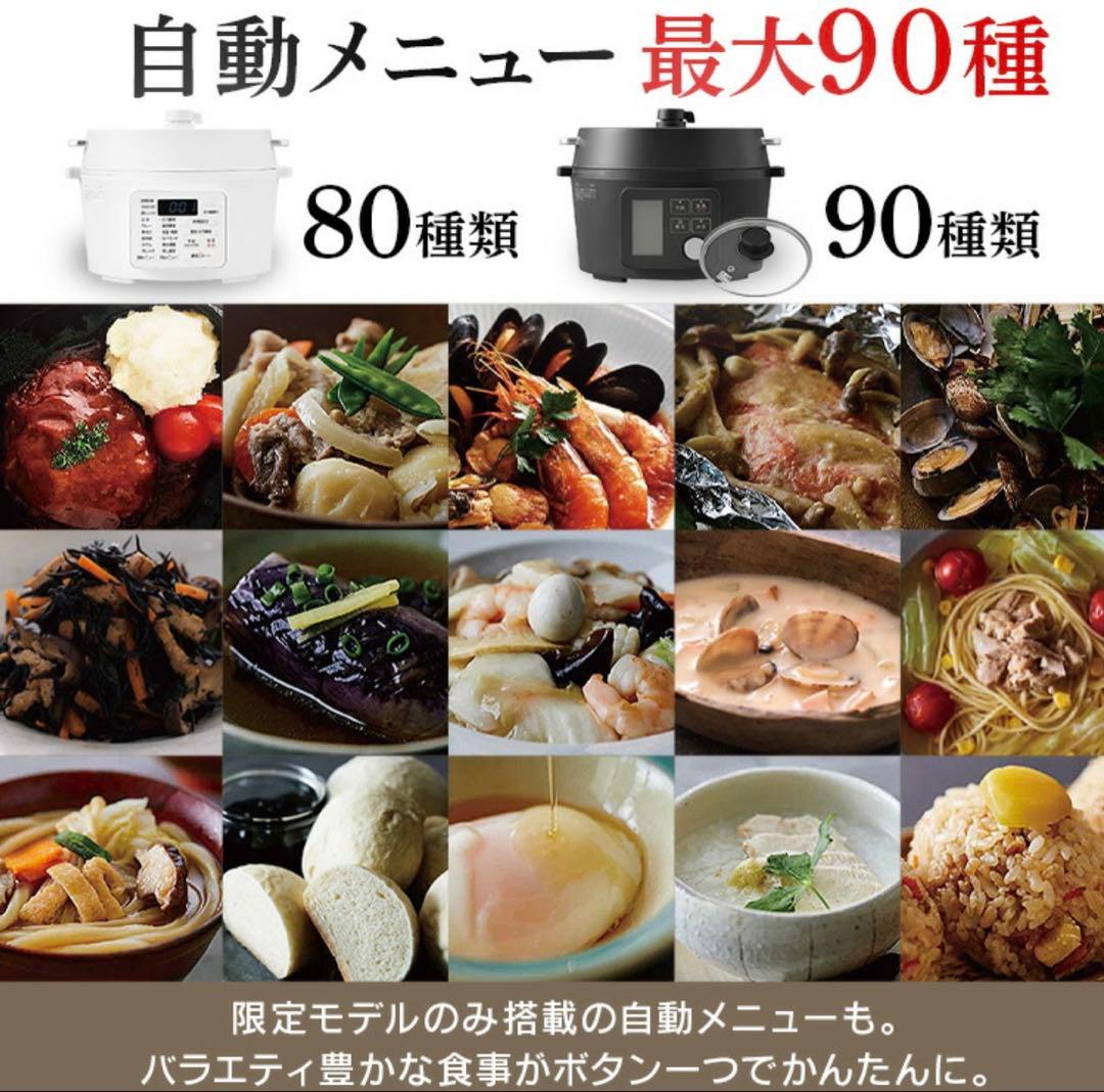 アイリスオーヤマ 電気圧力鍋 4L PMPC-MA4 ブラック