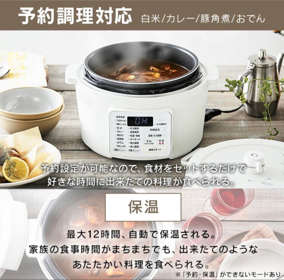 アイリスオーヤマ 電気圧力鍋 4L PMPC-MA4 ブラック