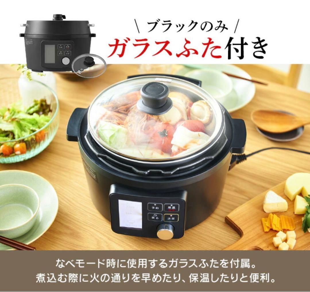 アイリスオーヤマ 電気圧力鍋 4L PMPC-MA4 ブラック
