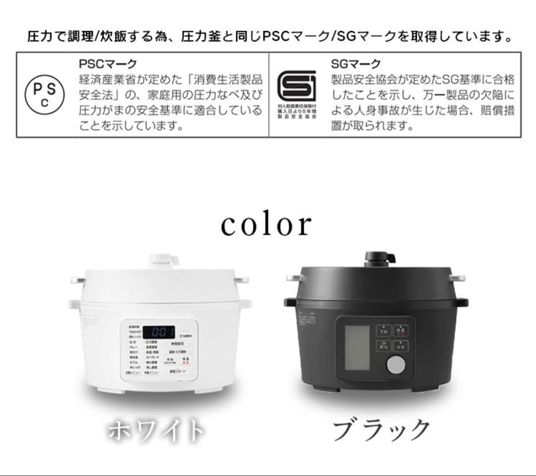 アイリスオーヤマ 電気圧力鍋 4L PMPC-MA4 ブラック