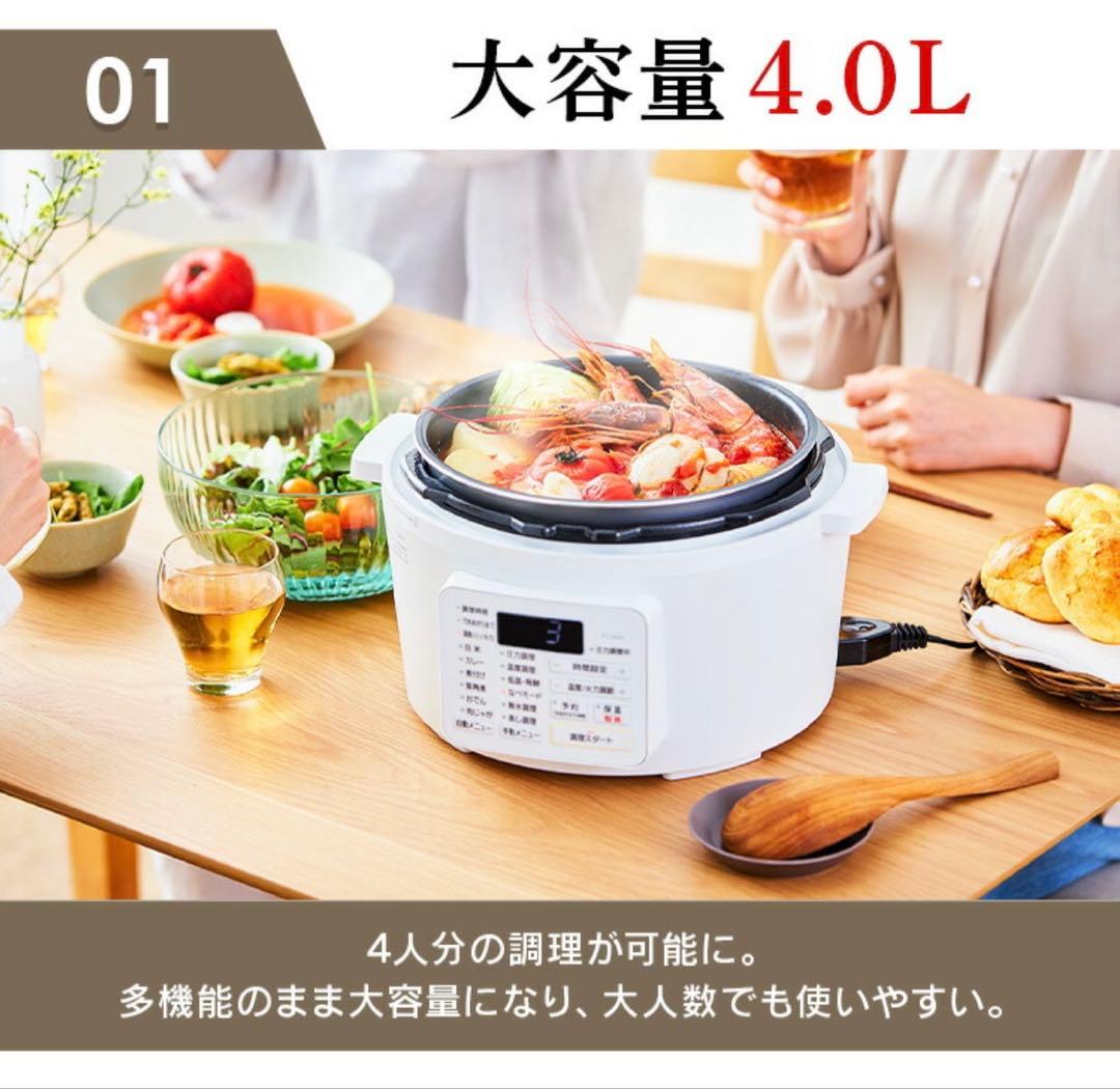 アイリスオーヤマ 電気圧力鍋 4L PMPC-MA4 ブラック