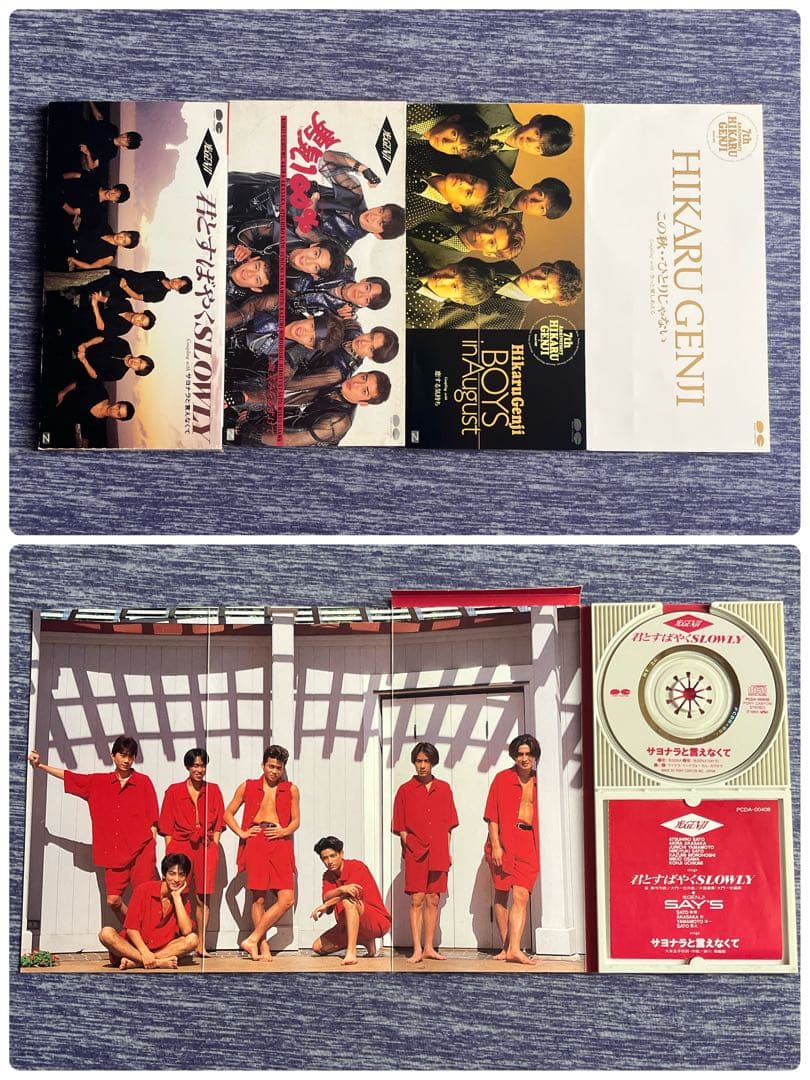 光GENJI CD 26枚セット