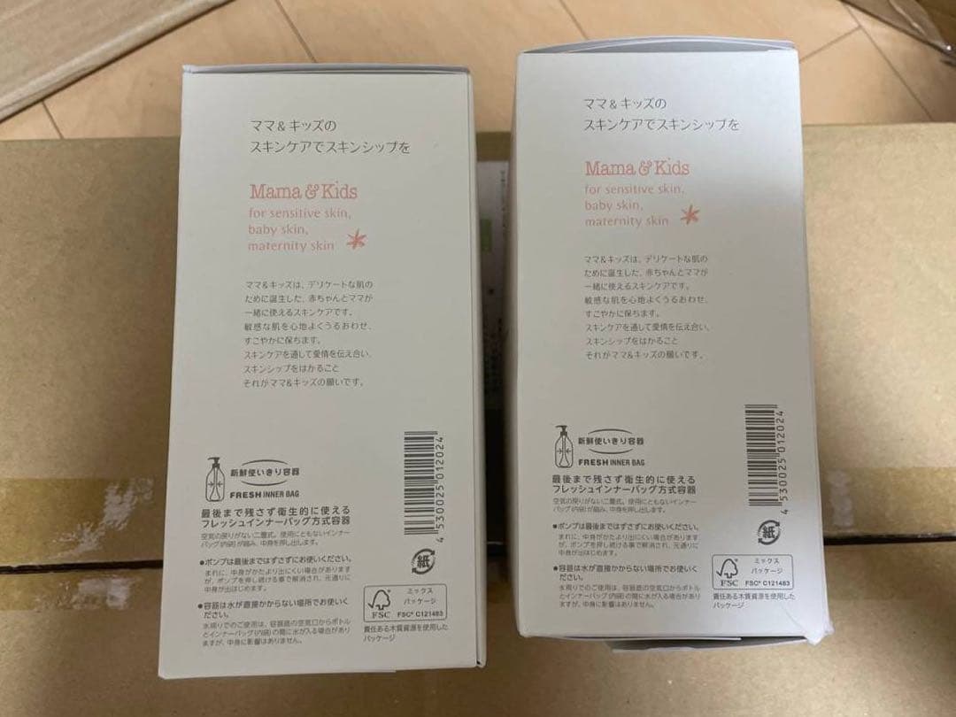 Mama & Kids ナチュラルマーククリーム 470g 2箱セット
