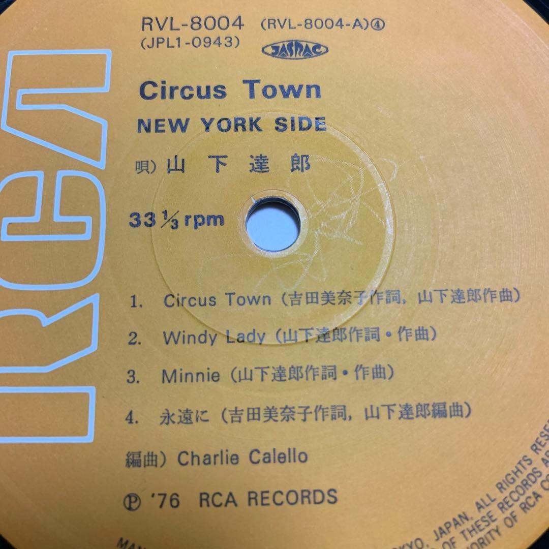山下達郎 TATSURO YAMASHITA LP - CIRCUS TOWN