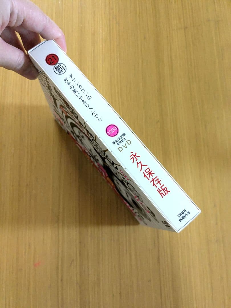 ダウンタウンガキの使いやあらへんで！ DVD 永久保存版