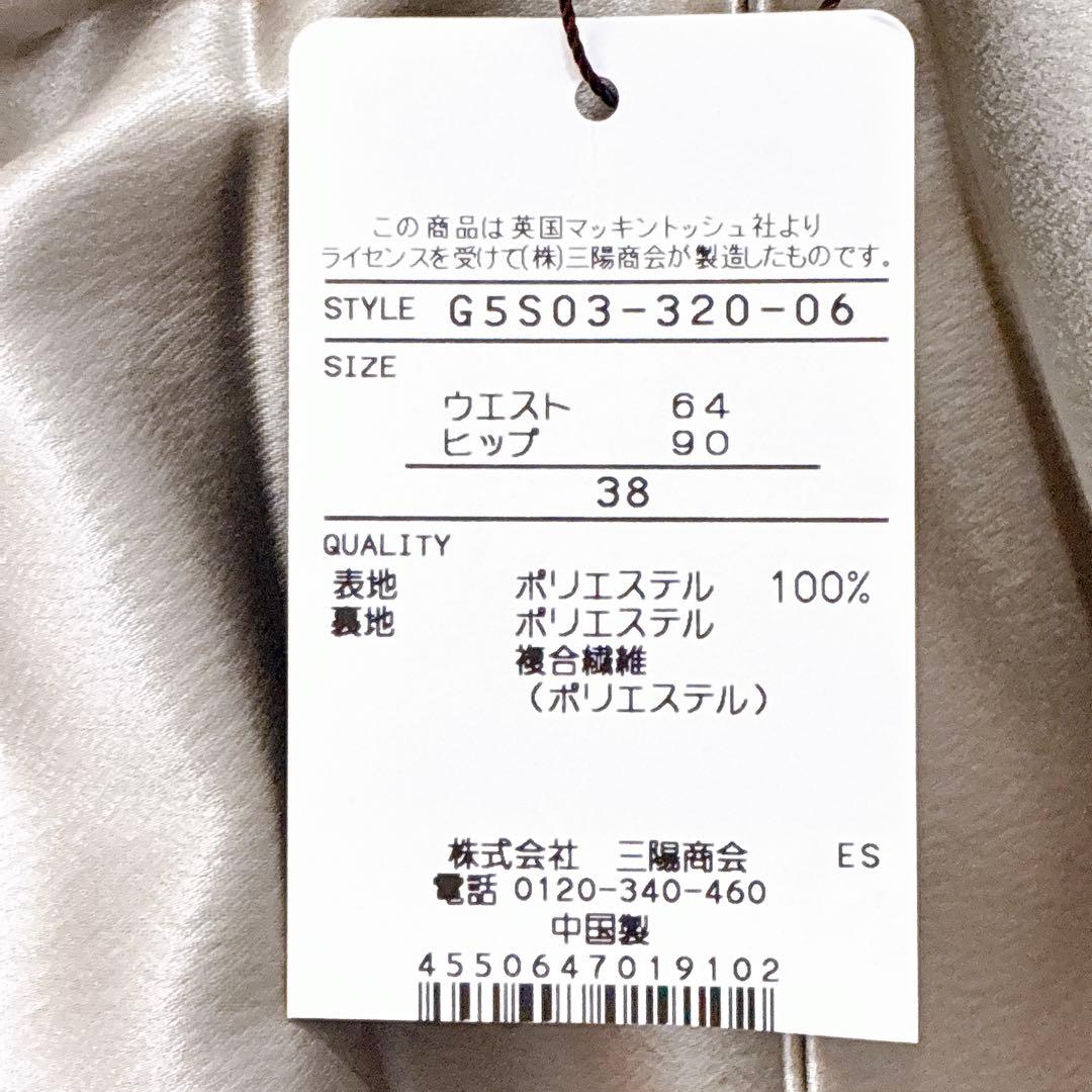 新品 マッキントッシュ ロンドン サテン プリーツ スカート 38 M