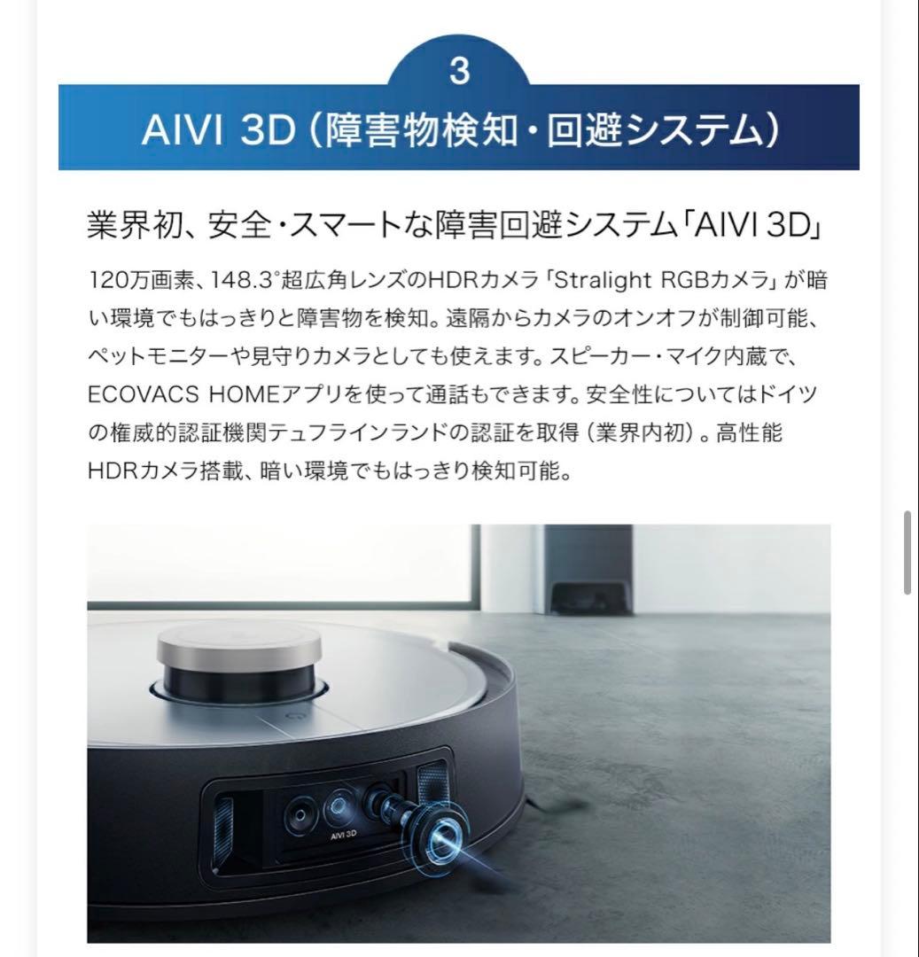 エコバックス　DEEBOT X1 OMNI