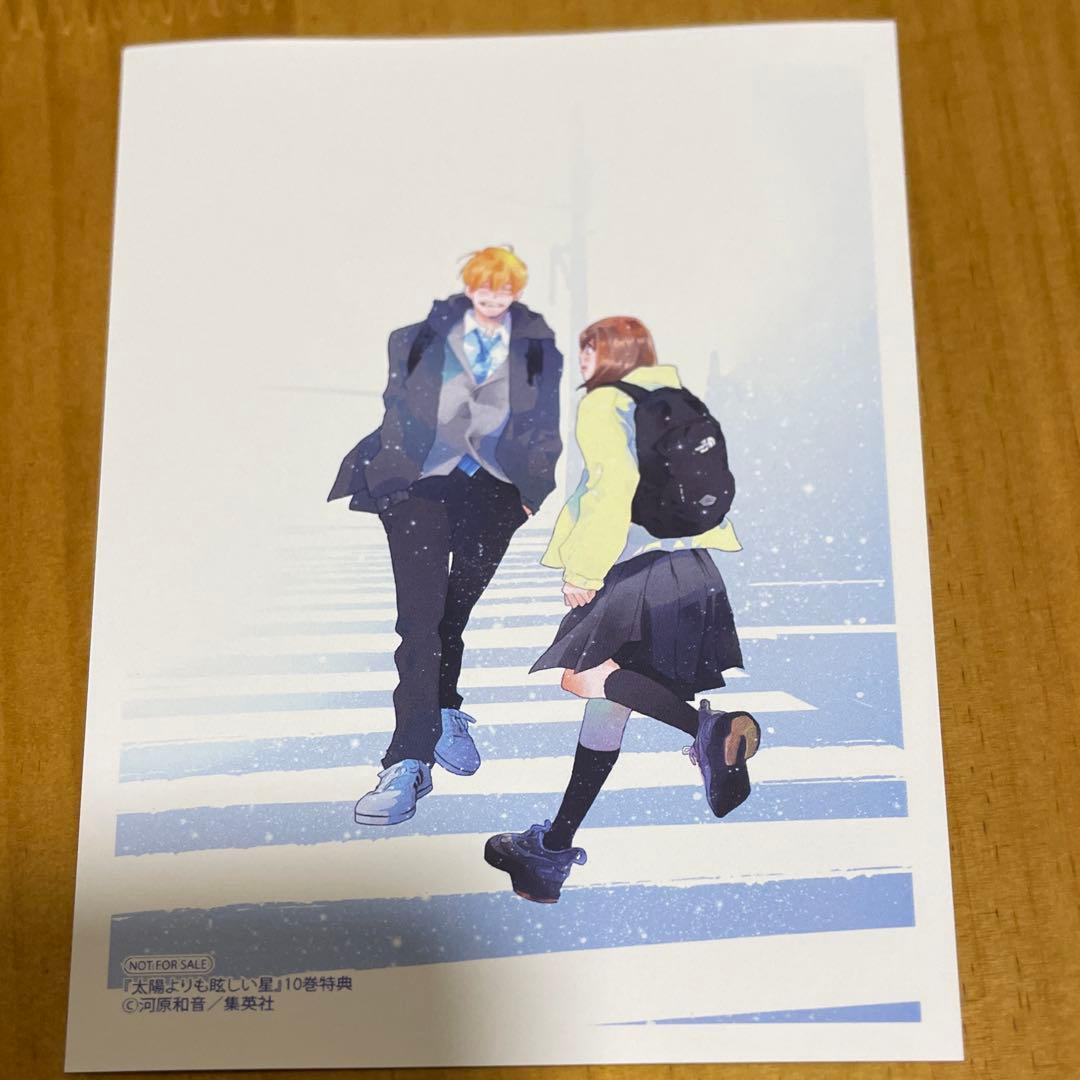 太陽よりも眩しい星 全巻＆特典付きセット