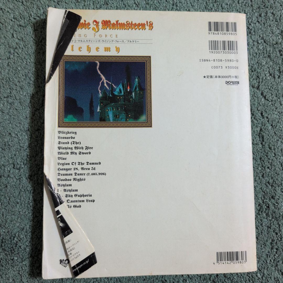 Yngwie J. Malmsteen Alchem　バンドスコア