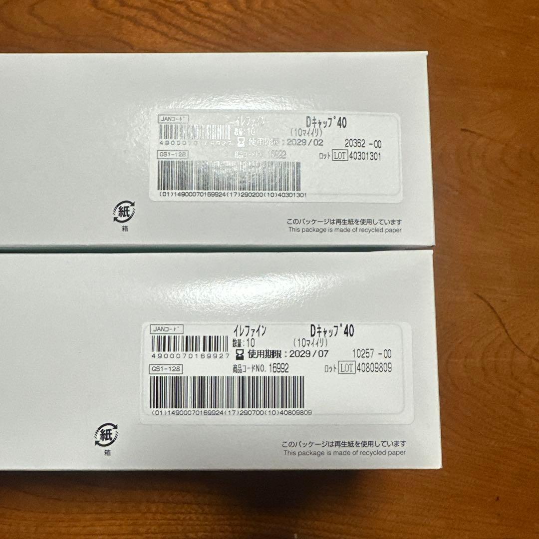 【新品未開封】イレファイン Dキャップ 40 アルケア 16992 10枚×2箱