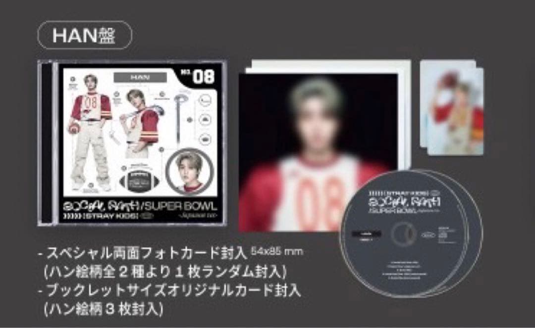 _ Social path straykids ハン ジソン FC限定盤 10枚