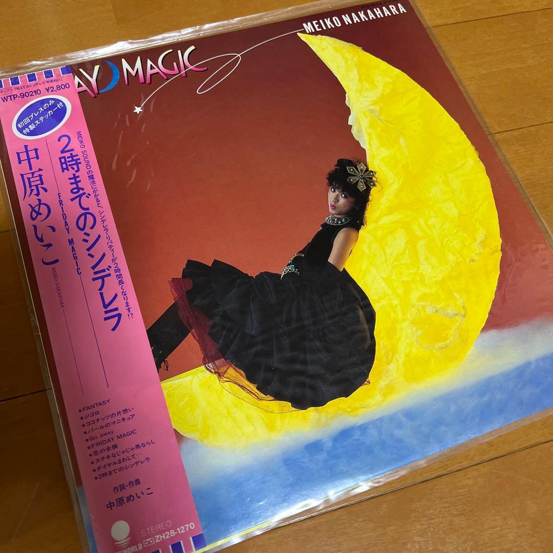 美品！昭和レコード7枚セット！柳ジョージ荒井由実中原理恵石黒ケイ中原めいこEPO