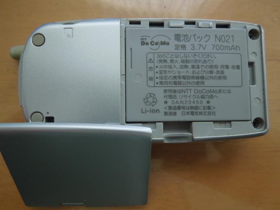 携帯電話　NTT DoCoMo N505i 本体＆バッテリー＆ACアダプター