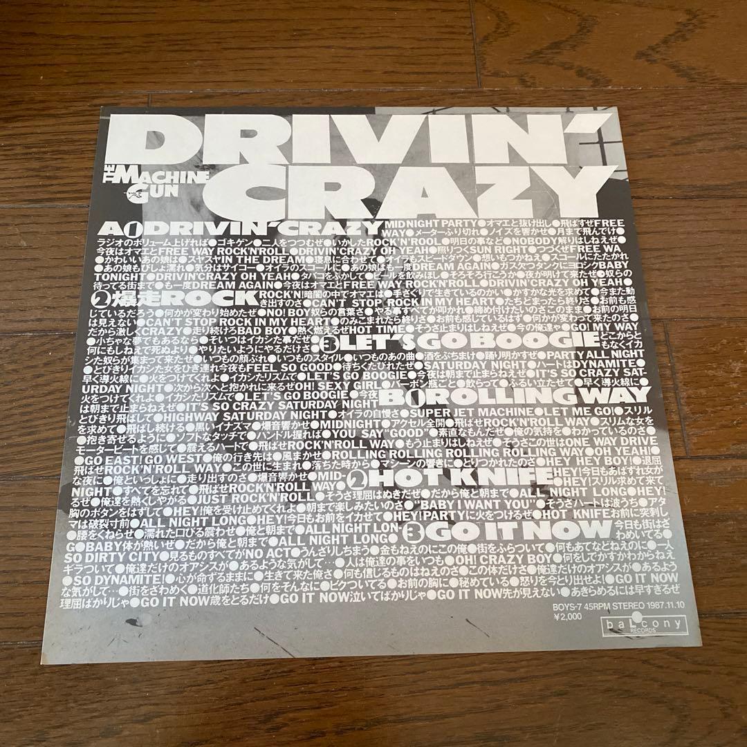 THE MACHINE GUN／DRIVIN' CRAZY LP レコード