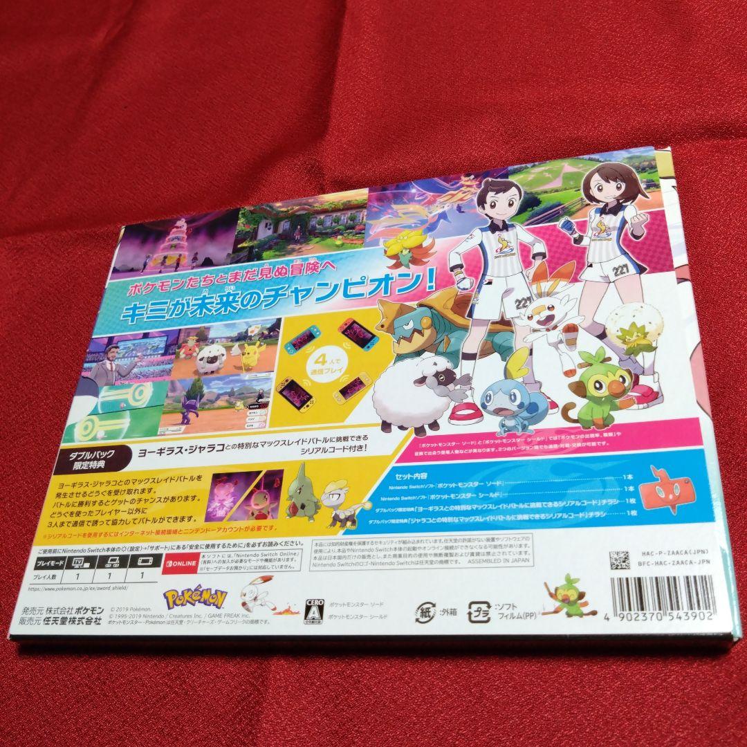 任天堂ポケットモンスター シールド・ソード ダブルパック限定特典付き