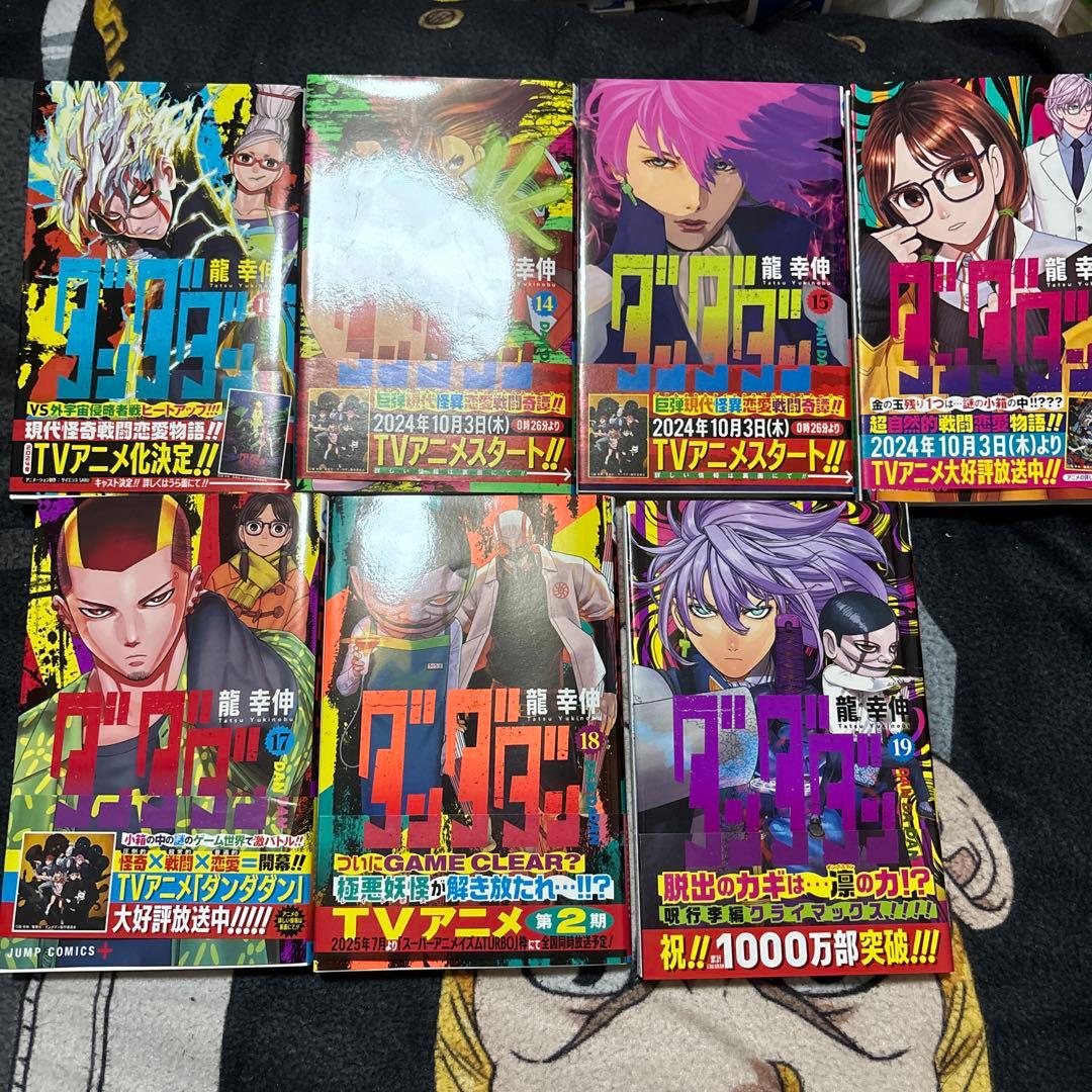ダンダダン　19巻セット　龍幸伸　全巻