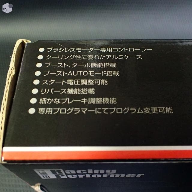 YOKOMO RPX-II DRIFT SPEC ブラシレスESC