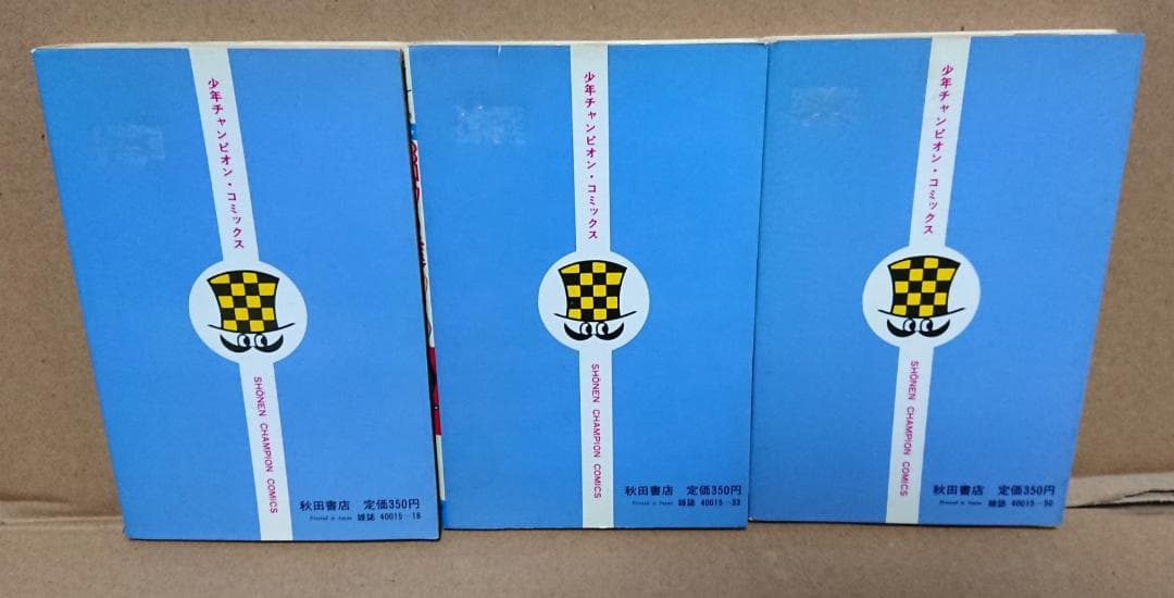 ☆★全初版♪ 全巻 バラの進さま とり・みき★☆