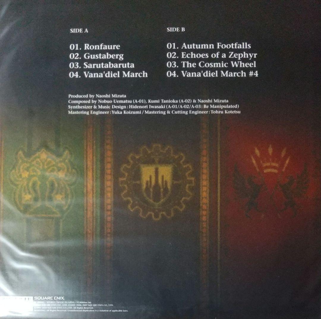 【未使用】FF11アナログレコード Music from Vana’ diel