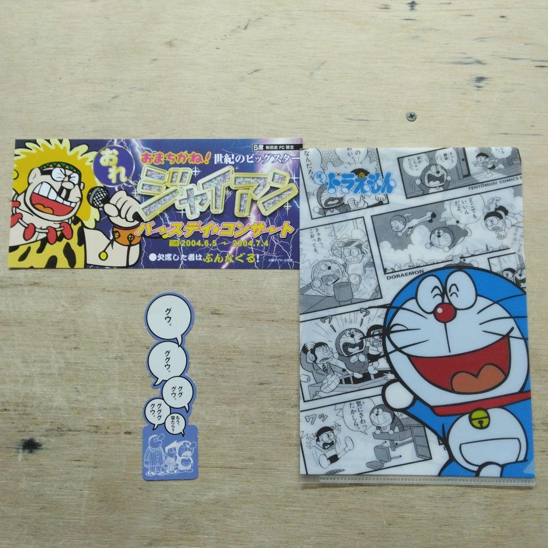 藤子・F・不二雄☆ワンダーランド　ぼくドラえもん　8冊