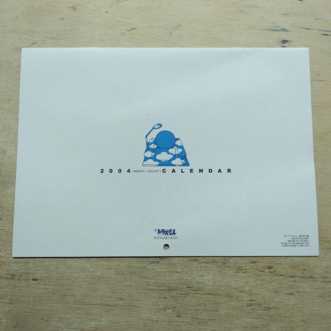 藤子・F・不二雄☆ワンダーランド　ぼくドラえもん　8冊