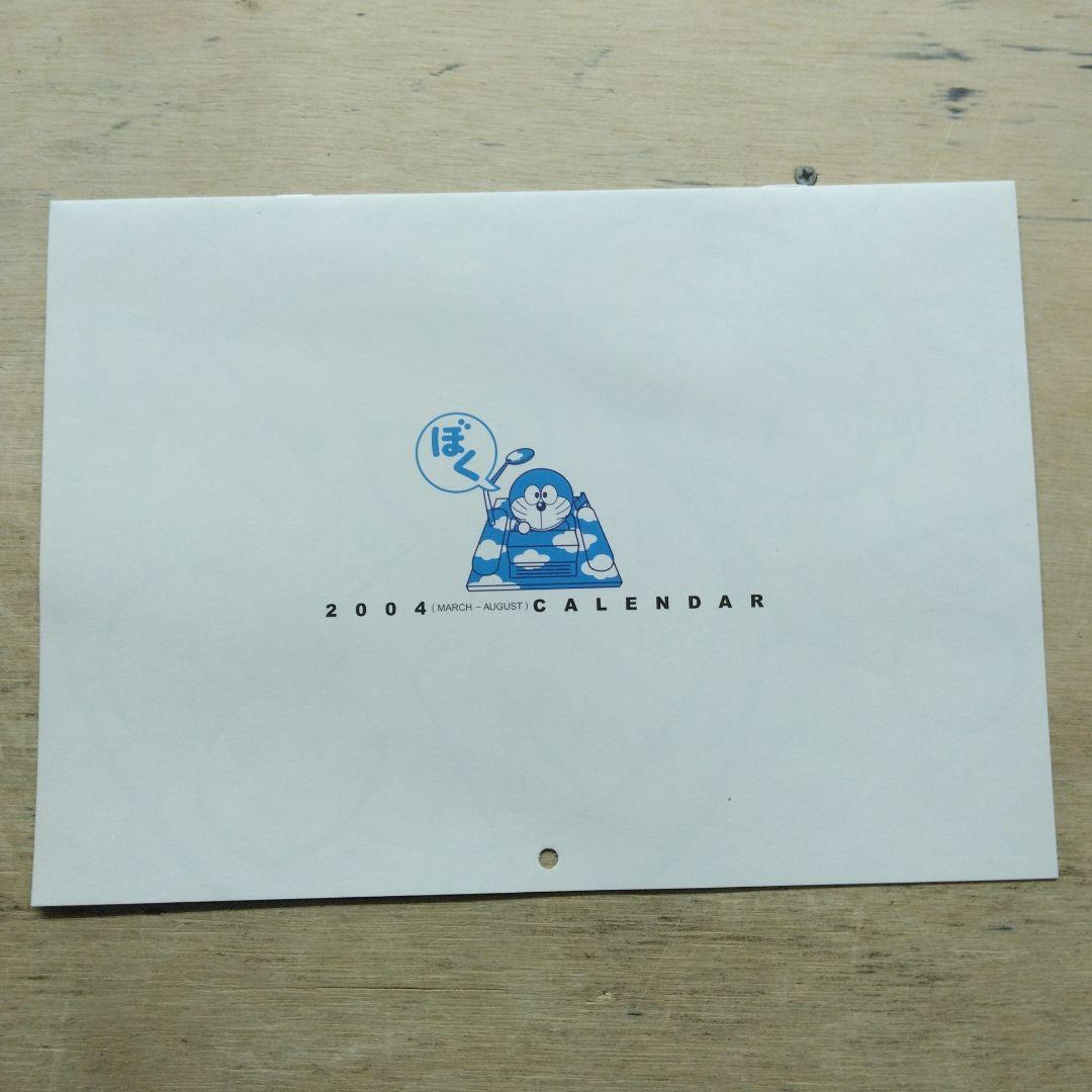 藤子・F・不二雄☆ワンダーランド　ぼくドラえもん　8冊