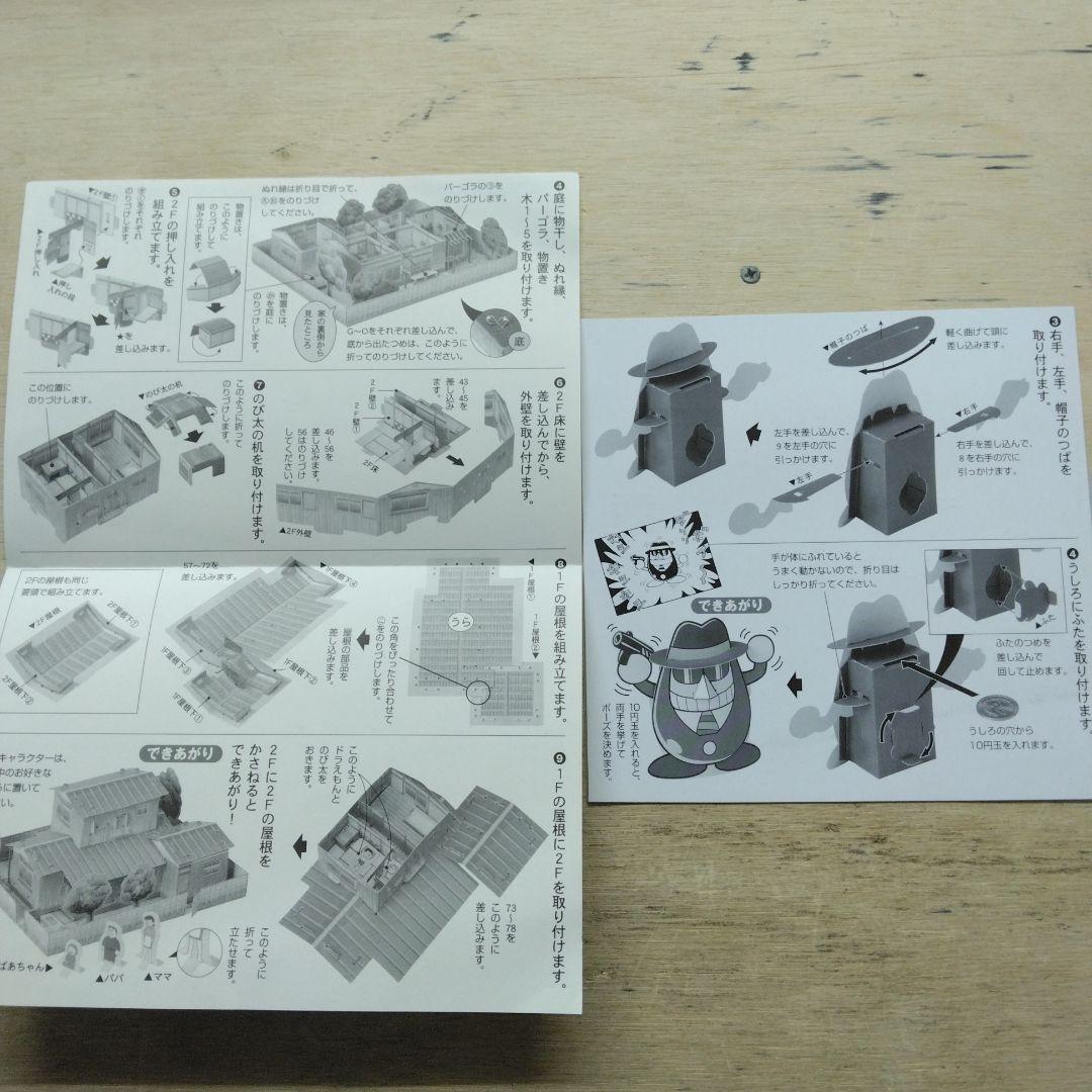 藤子・F・不二雄☆ワンダーランド　ぼくドラえもん　8冊