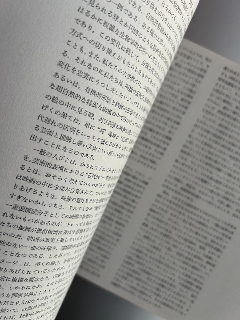 貴重本 デザインの諸問題 : ジョージネルソン イサムノグチ 剣持勇 柳宗理