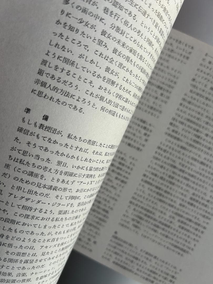 貴重本 デザインの諸問題 : ジョージネルソン イサムノグチ 剣持勇 柳宗理